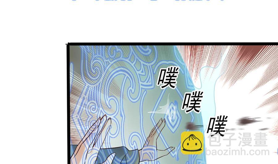 《傀奇开发商》第182话 逃过一劫？ 第19页