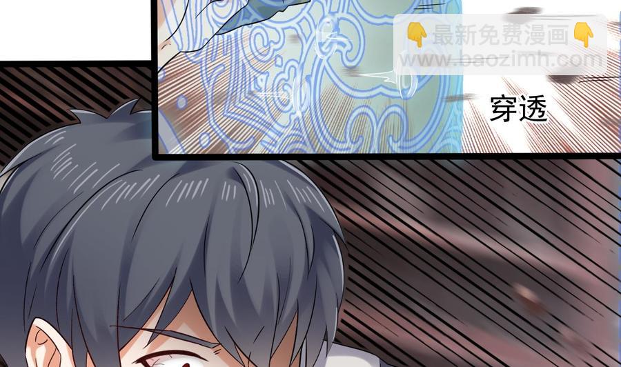 《傀奇开发商》第182话 逃过一劫？ 第20页