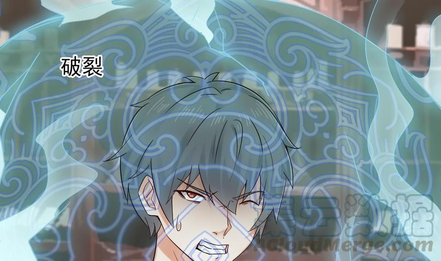 《傀奇开发商》第182话 逃过一劫？ 第25页
