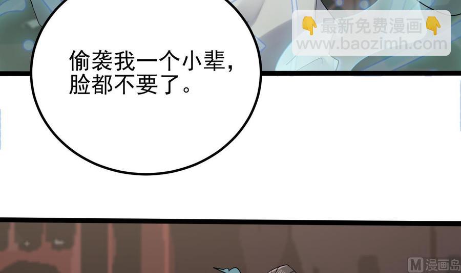 《傀奇开发商》第182话 逃过一劫？ 第27页