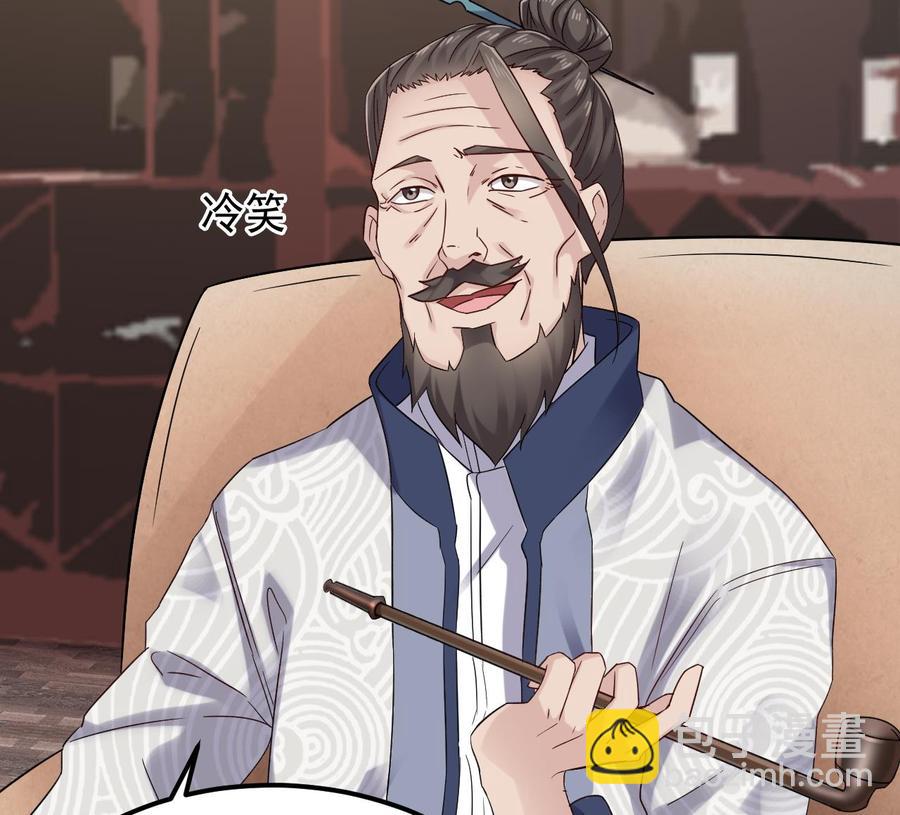 《傀奇开发商》第182话 逃过一劫？ 第28页