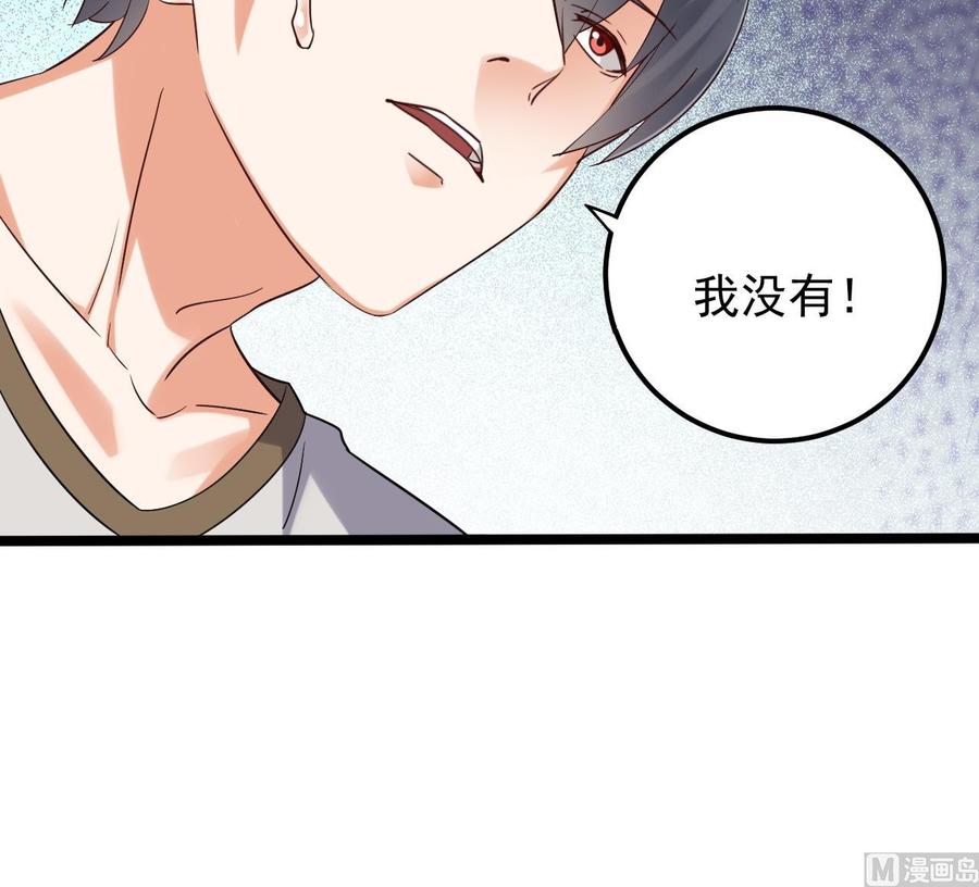《傀奇开发商》第182话 逃过一劫？ 第30页