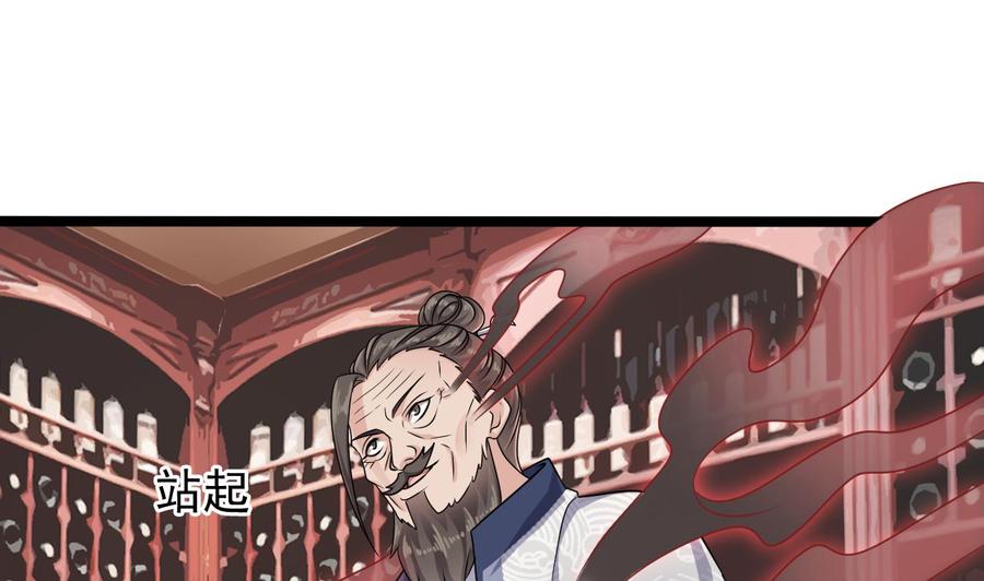 《傀奇开发商》第182话 逃过一劫？ 第31页