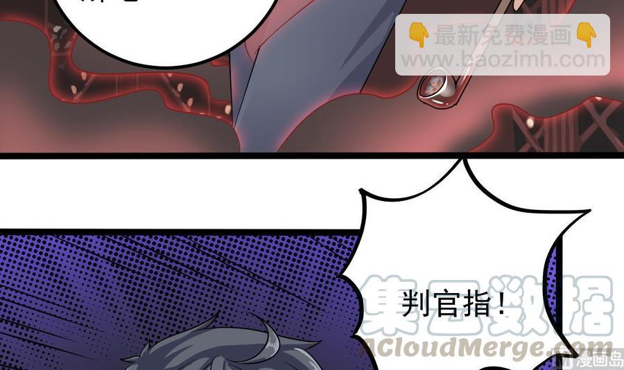 《傀奇开发商》第182话 逃过一劫？ 第33页