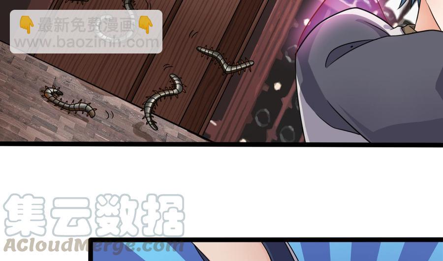 《傀奇开发商》第182话 逃过一劫？ 第37页