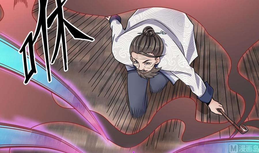 《傀奇开发商》第182话 逃过一劫？ 第39页