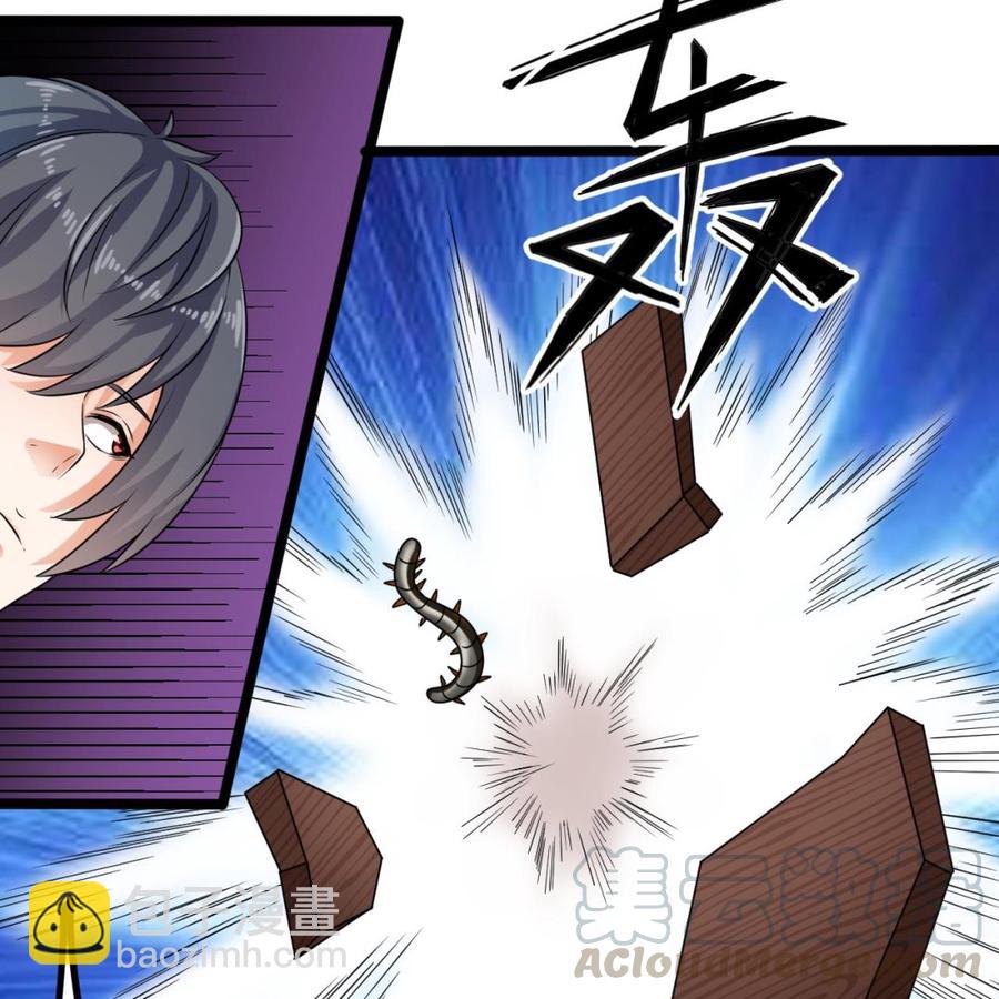 《傀奇开发商》第182话 逃过一劫？ 第41页