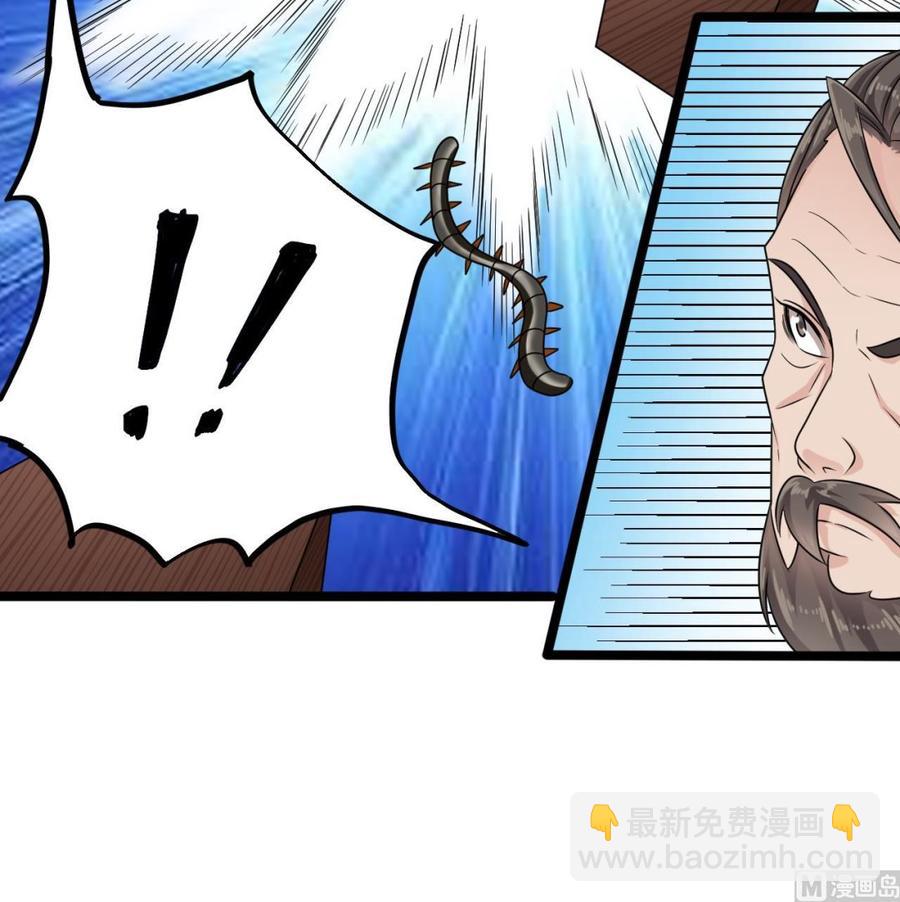 《傀奇开发商》第182话 逃过一劫？ 第42页