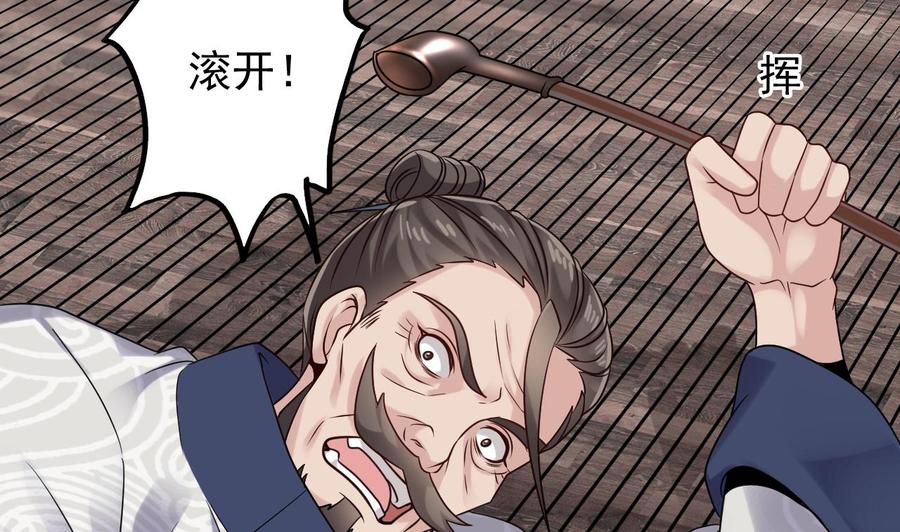 《傀奇开发商》第182话 逃过一劫？ 第46页