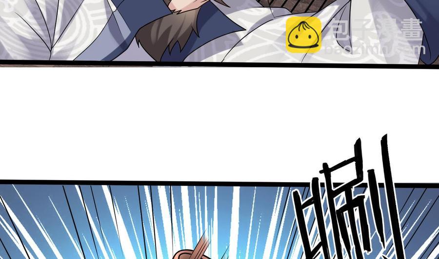 《傀奇开发商》第182话 逃过一劫？ 第47页