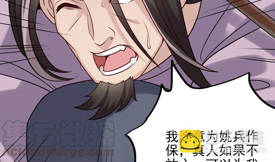 《傀奇开发商》第182话 逃过一劫？ 第49页