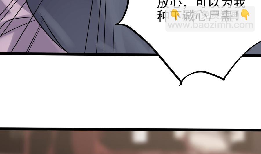 《傀奇开发商》第182话 逃过一劫？ 第50页