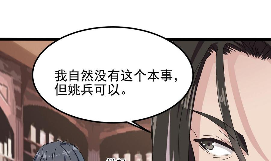 《傀奇开发商》第183话 震惊！三男子地下私会竟做出这种事 第10页