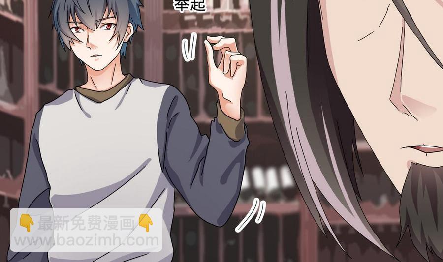 《傀奇开发商》第183话 震惊！三男子地下私会竟做出这种事 第11页
