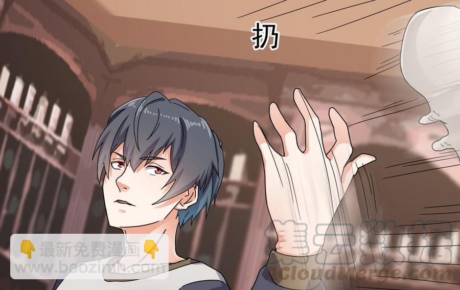 《傀奇开发商》第183话 震惊！三男子地下私会竟做出这种事 第17页