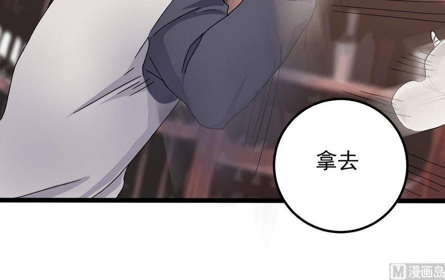 《傀奇开发商》第183话 震惊！三男子地下私会竟做出这种事 第18页