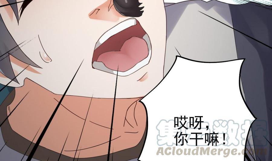 《傀奇开发商》第183话 震惊！三男子地下私会竟做出这种事 第25页