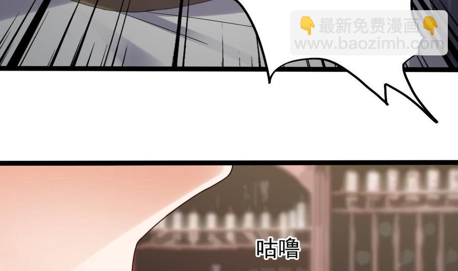 《傀奇开发商》第183话 震惊！三男子地下私会竟做出这种事 第26页