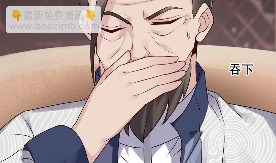 《傀奇开发商》第183话 震惊！三男子地下私会竟做出这种事 第34页