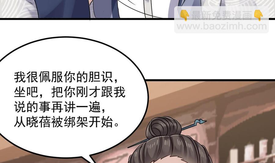 《傀奇开发商》第183话 震惊！三男子地下私会竟做出这种事 第35页