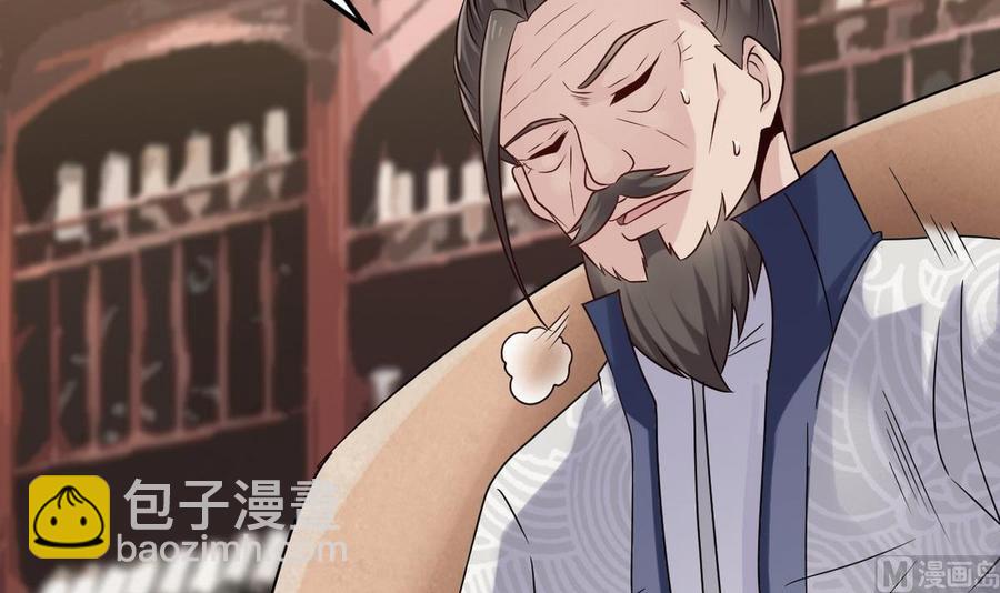 《傀奇开发商》第183话 震惊！三男子地下私会竟做出这种事 第36页