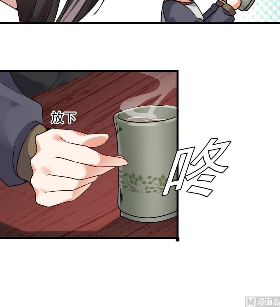 《傀奇开发商》第183话 震惊！三男子地下私会竟做出这种事 第39页