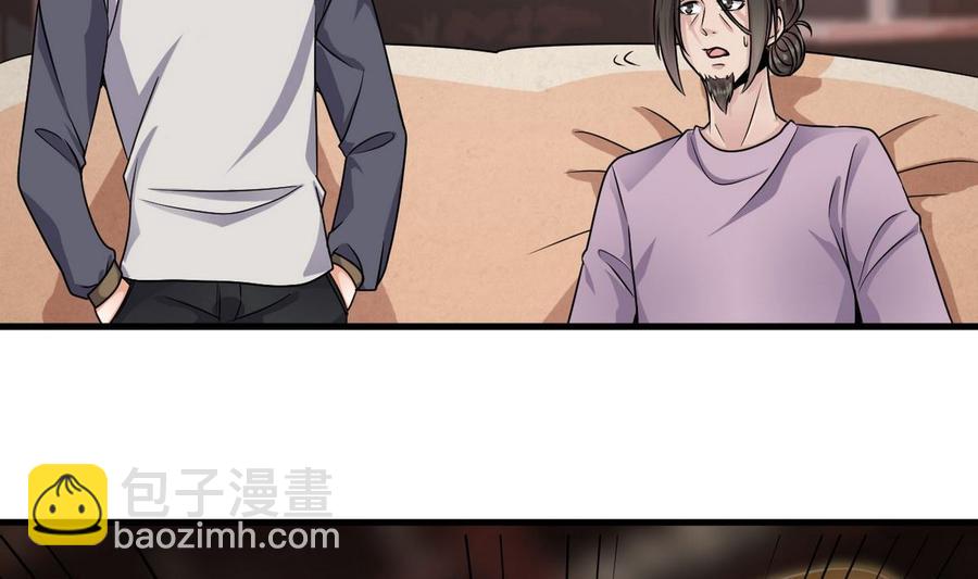 《傀奇开发商》第183话 震惊！三男子地下私会竟做出这种事 第43页