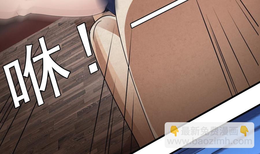 《傀奇开发商》第183话 震惊！三男子地下私会竟做出这种事 第46页