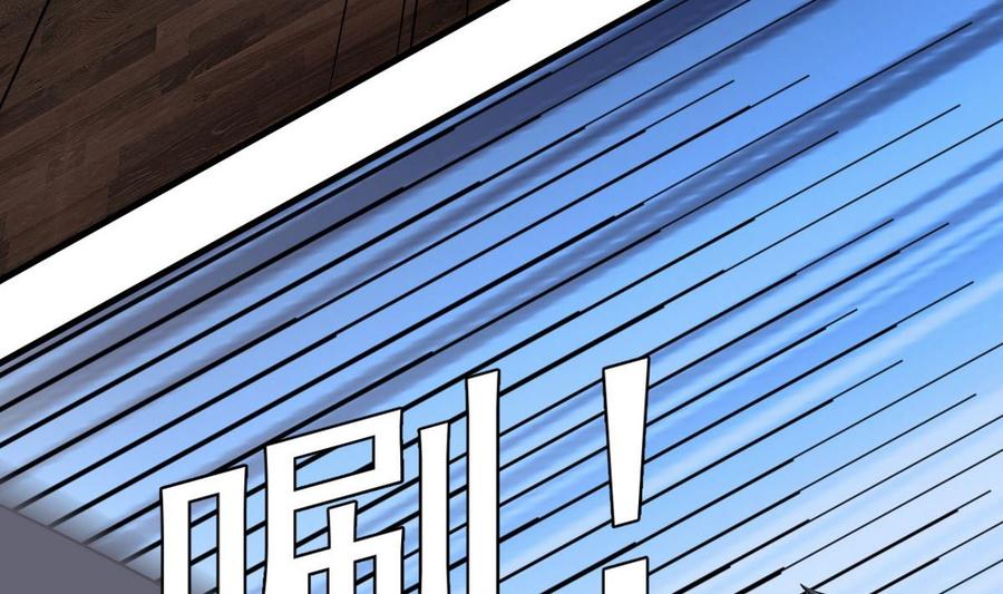 《傀奇开发商》第183话 震惊！三男子地下私会竟做出这种事 第47页