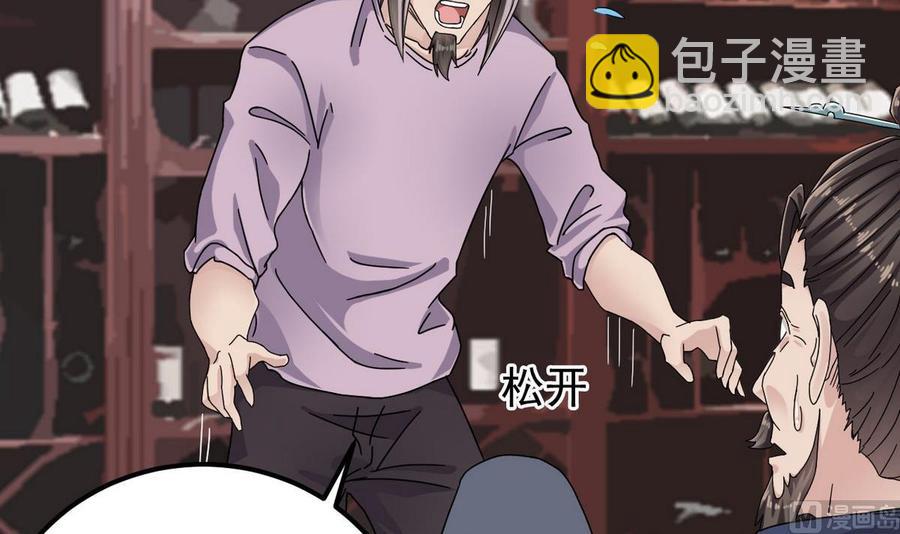 《傀奇开发商》第183话 震惊！三男子地下私会竟做出这种事 第6页