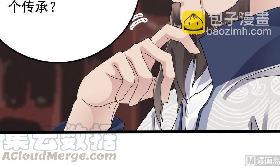 《傀奇开发商》第183话 震惊！三男子地下私会竟做出这种事 第9页