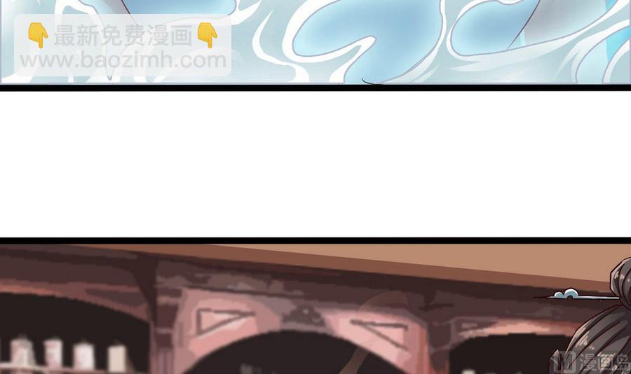 《傀奇开发商》第181话 空山真人的条件 第12页