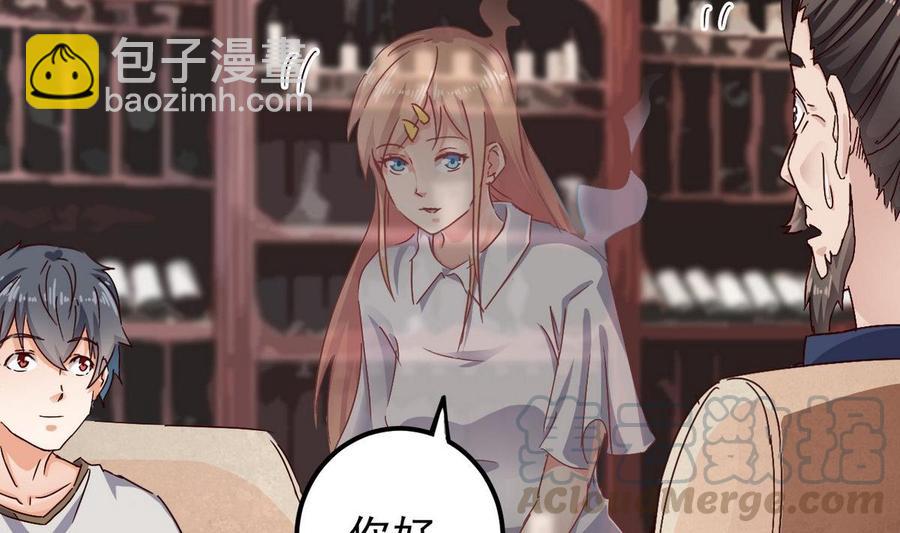 《傀奇开发商》第181话 空山真人的条件 第13页