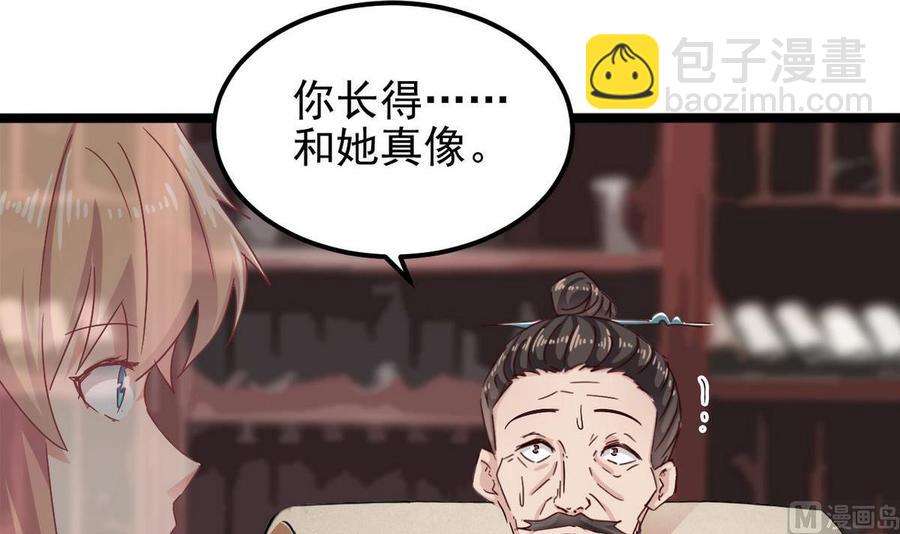 《傀奇开发商》第181话 空山真人的条件 第15页