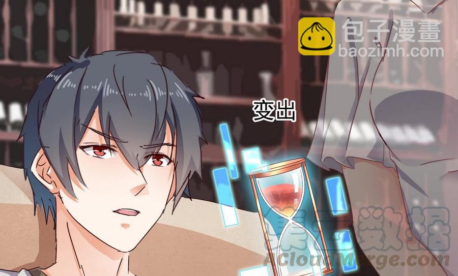 《傀奇开发商》第181话 空山真人的条件 第17页