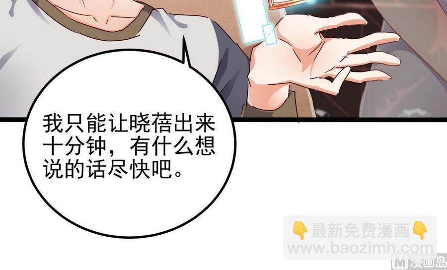 《傀奇开发商》第181话 空山真人的条件 第18页