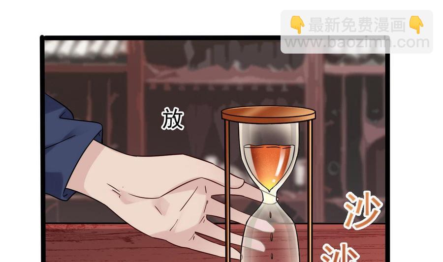 《傀奇开发商》第181话 空山真人的条件 第19页