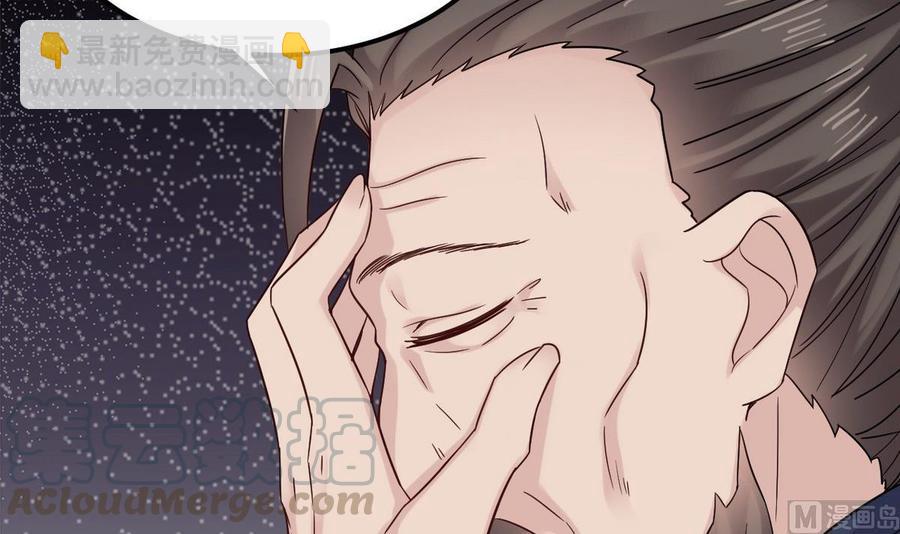 《傀奇开发商》第181话 空山真人的条件 第21页