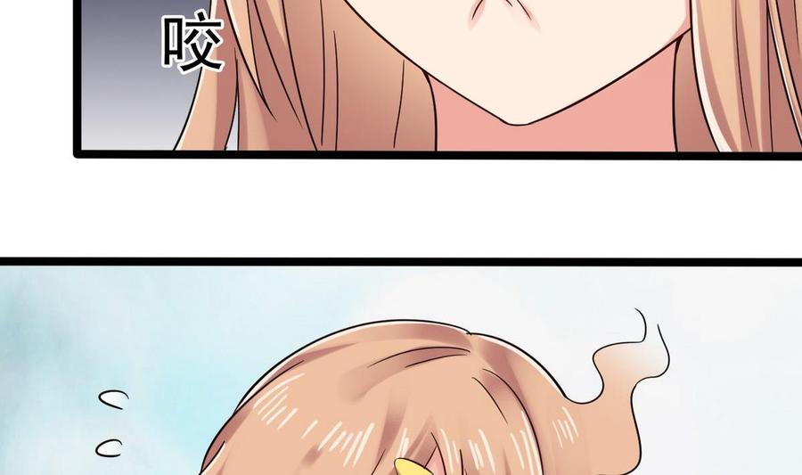 《傀奇开发商》第181话 空山真人的条件 第26页