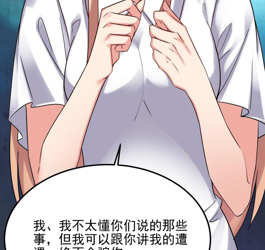 《傀奇开发商》第181话 空山真人的条件 第28页