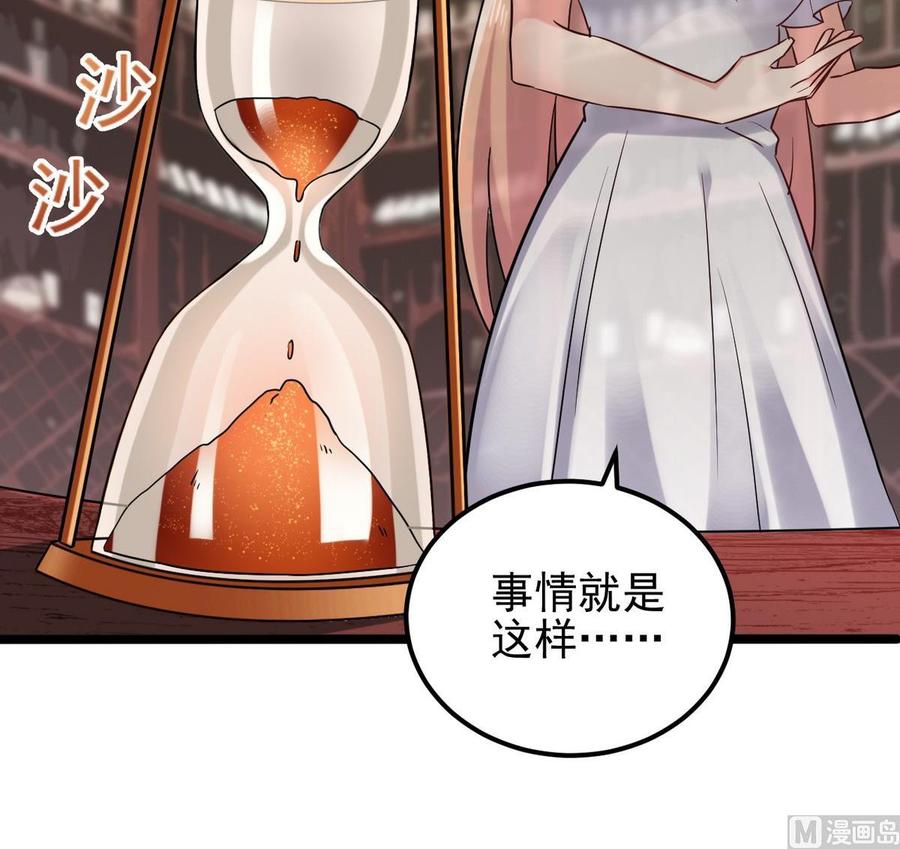《傀奇开发商》第181话 空山真人的条件 第30页