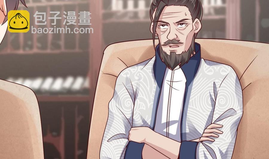 《傀奇开发商》第181话 空山真人的条件 第32页