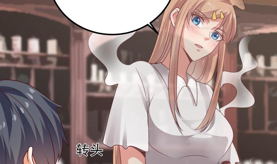 《傀奇开发商》第181话 空山真人的条件 第34页