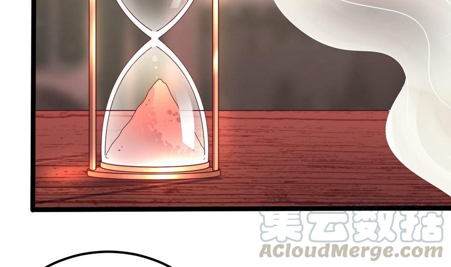 《傀奇开发商》第181话 空山真人的条件 第37页