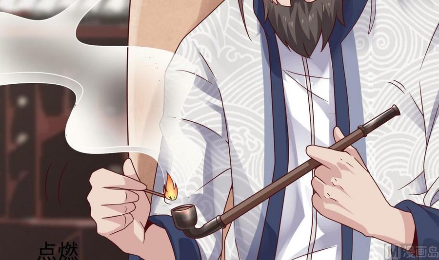 《傀奇开发商》第181话 空山真人的条件 第39页