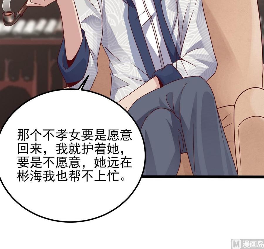 《傀奇开发商》第181话 空山真人的条件 第42页