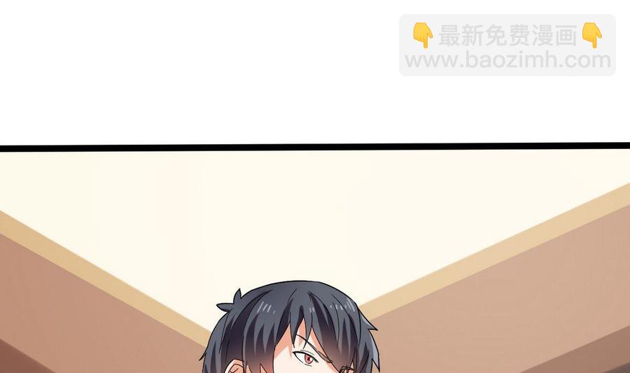 《傀奇开发商》第181话 空山真人的条件 第43页