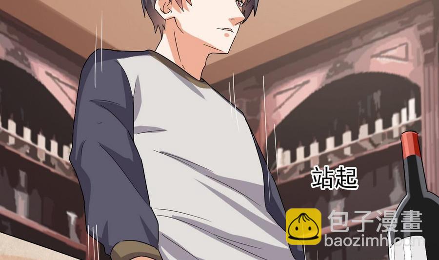 《傀奇开发商》第181话 空山真人的条件 第44页