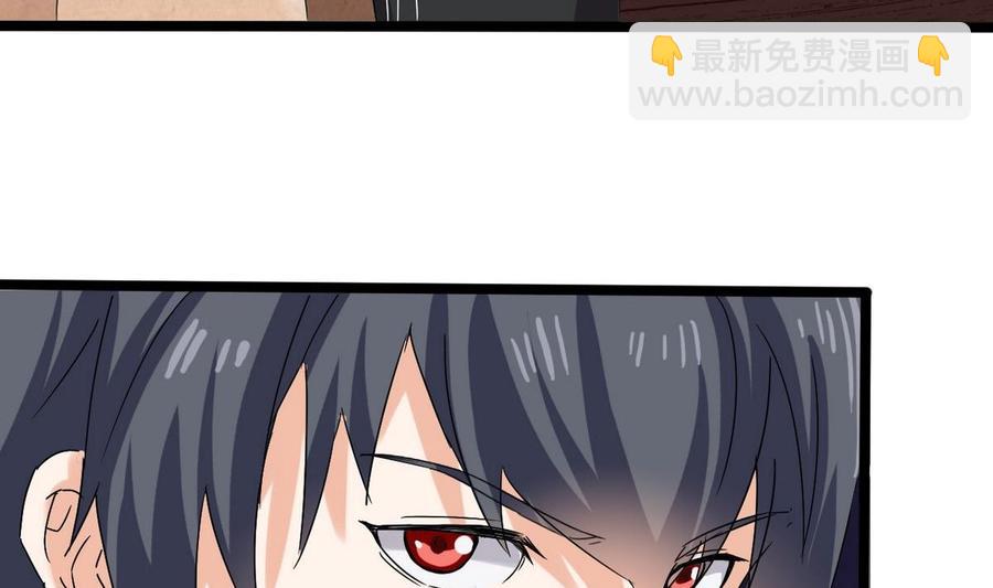 《傀奇开发商》第181话 空山真人的条件 第46页