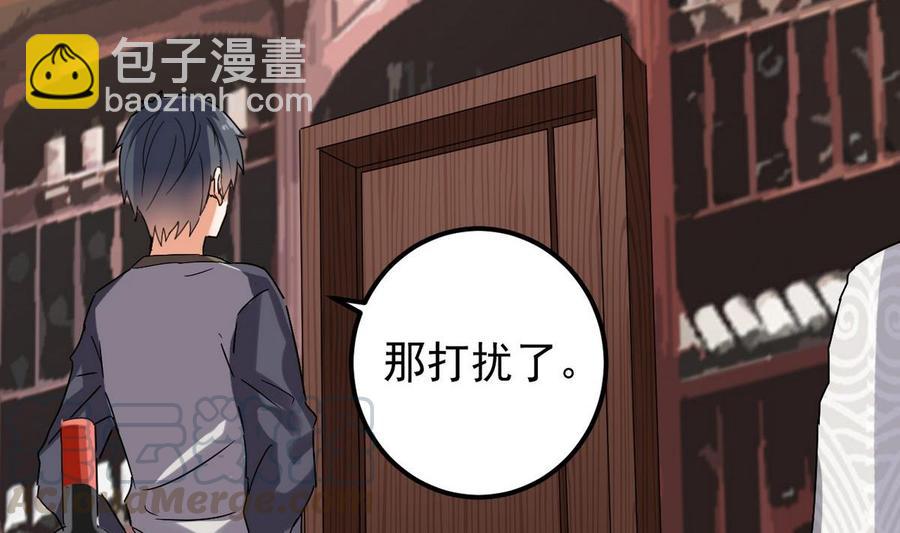 《傀奇开发商》第181话 空山真人的条件 第49页